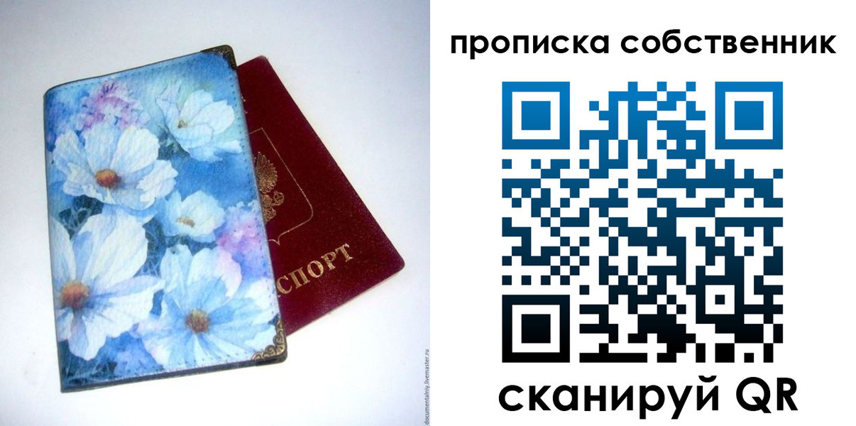 временная регистрация госуслуги в Боброве