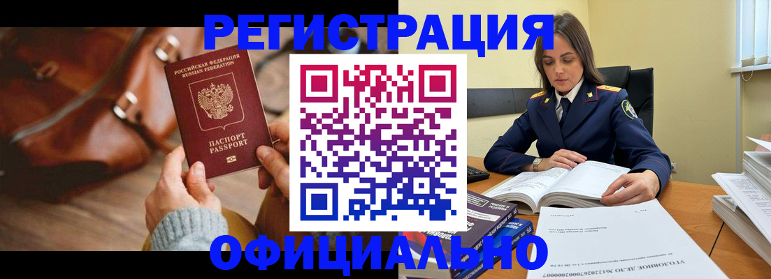 где прописаться в Боброве