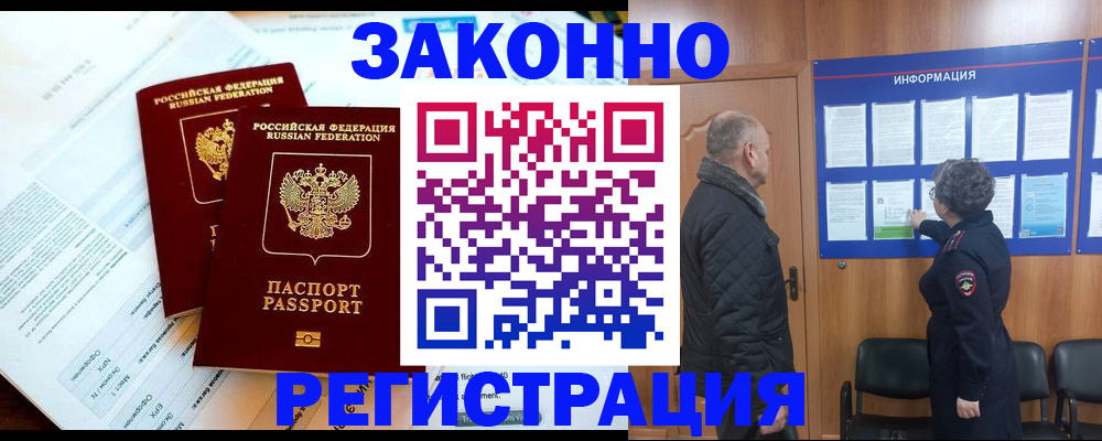 временная регистрация адрес в Боброве