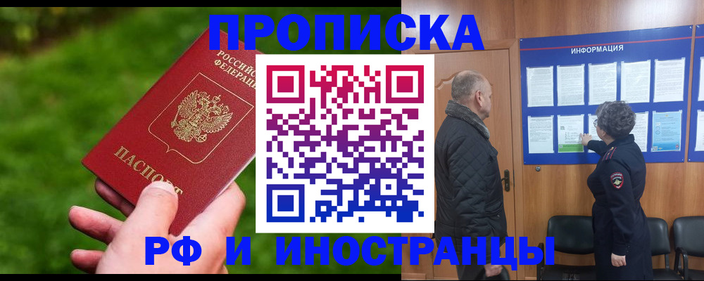 миграционный учет в Боброве