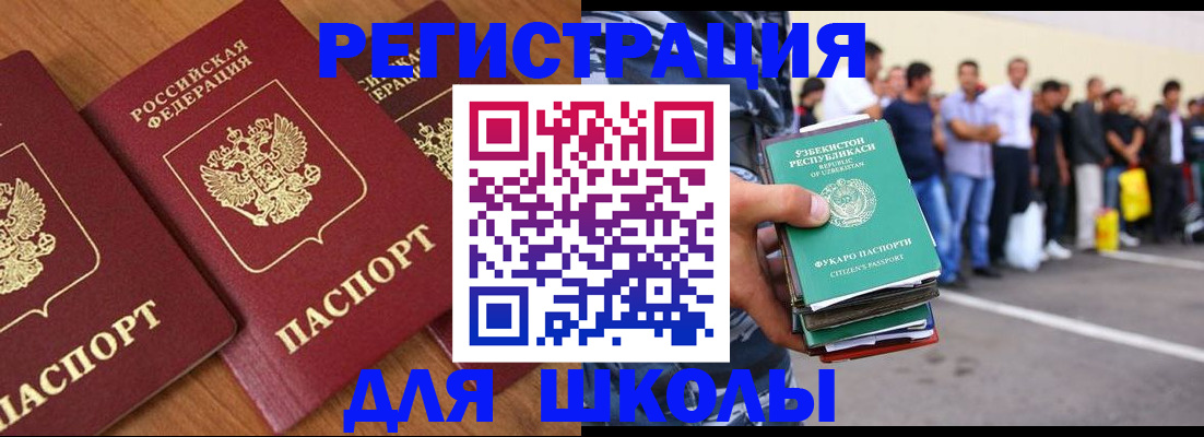 купить прописку в Боброве